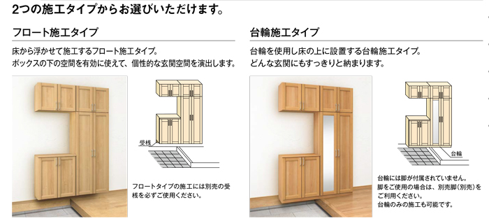 玄関収納 ビノイエ｜収納・玄関収納・ ｜製品情報｜建材メーカー 株式会社ノダ