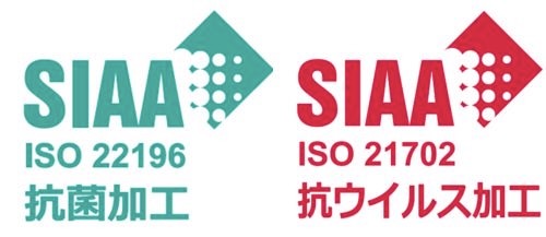 SIAA 抗菌加工・抗ウイルス加工